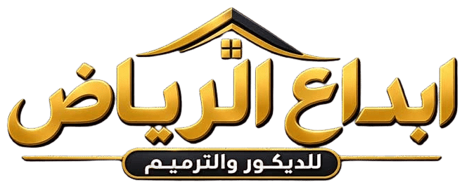 ابداع الرياض للديكور والترميم | دهانات وديكورات وجبس بورد وبديل الخشب والرخام