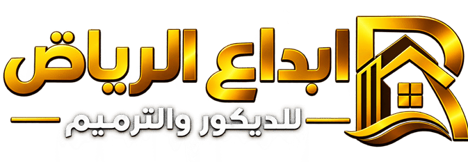 ابداع الرياض للديكور والترميم | دهانات وديكورات وجبس بورد وبديل الخشب والرخام